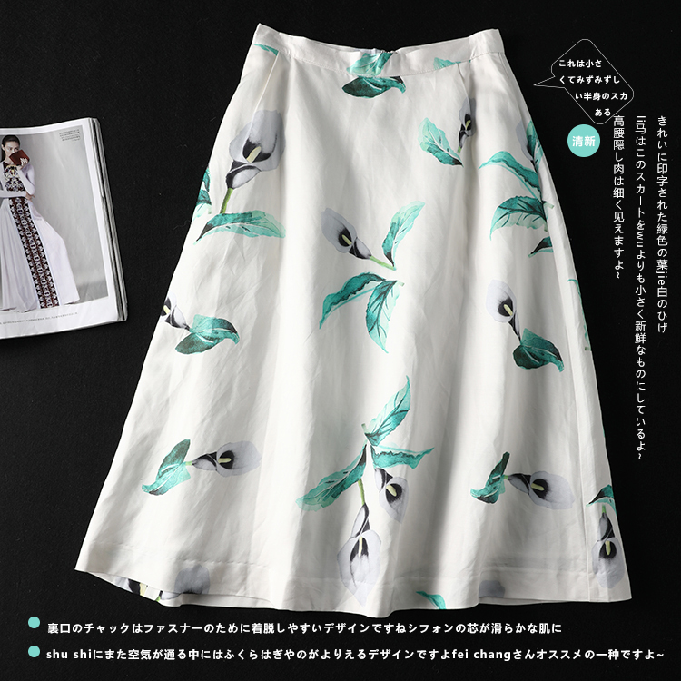 XZ02816 田原~元单! 爱上小清新~ 简约印花马蹄莲半身裙/短裙~在类目 女装/女士精品, 半身裙中 - 来自Buy2taobao.com提供专业的淘宝代购服务
