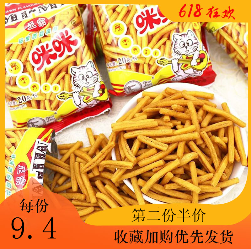 愛尚咪咪蝦條蟹味粒組合大禮包咪咪整箱憶童年8090後懷舊小吃在類目 辦公設備/耗材/相關服務, 包裝設備/標牌及耗材, 禮品盒中 - 來自Buy2taobao.com提供專業的淘寶代購服務