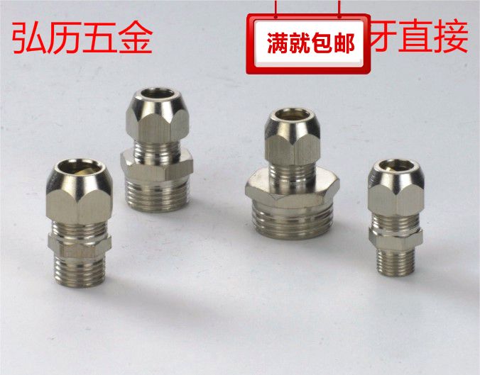 全铜外牙卡套直接铜管铝管油管直通接头1分2分3分4分6 8 10 12mm在类目 五金/工具, 气动工具, 气动元件中 - 来自Buy2taobao.com提供专业的淘宝代购服务