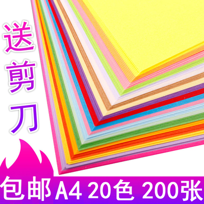 糖宝云a4彩纸 A4折纸 手工纸 a4彩色复印纸 打印纸 儿童幼儿园千纸鹤玫瑰折纸材料 剪纸大全 卡纸手工大张diy