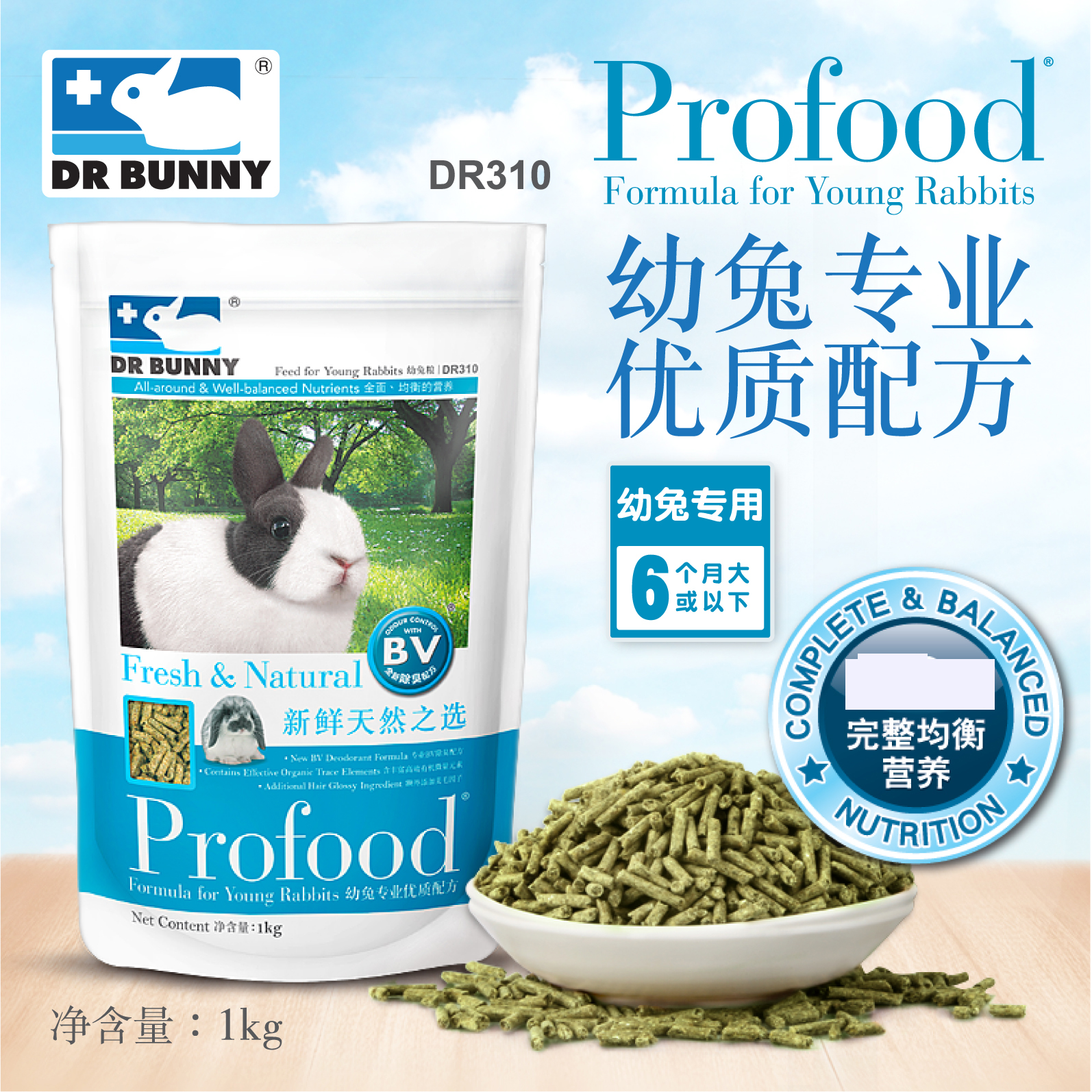 热销 香港兔博士高蛋白质幼兔粮 1kg DR310 2包江浙沪包邮|msdalam kategori haiwan peliharaan/makanan haiwan dan bekalan, Arnab dan bekalan, Bunny makanan ruji - dari Buy2taobao.com untuk memberikan perkhidmatan ejen Taobao profesional membeli