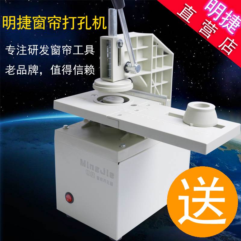 明捷牌窗帘电动打孔器开孔器窗帘开孔机打孔机及配件工厂直销|ruв категории домашний ткань, занавес, занавес и аксессуары, аксессуары, занавес пряжка - от Buy2taobao.com для оказания профессиональной услуги покупки агента Taobao