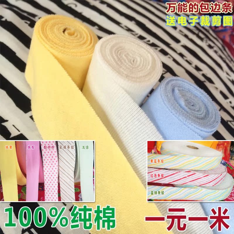 纯棉优质宝宝针织棉彩色全棉包边布条带弹力滚边条贴身类无荧光剂|msdalam kategori rumah Fabrik, bahan-bahan jahitan DIY, alat dan produk siap, Aksesori jahit DIY/aksesori/aksesori, Ribbon/reben/tali pinggang kain - dari Buy2taobao.com untuk memberikan perkhidmatan ejen Taobao profesional membeli
