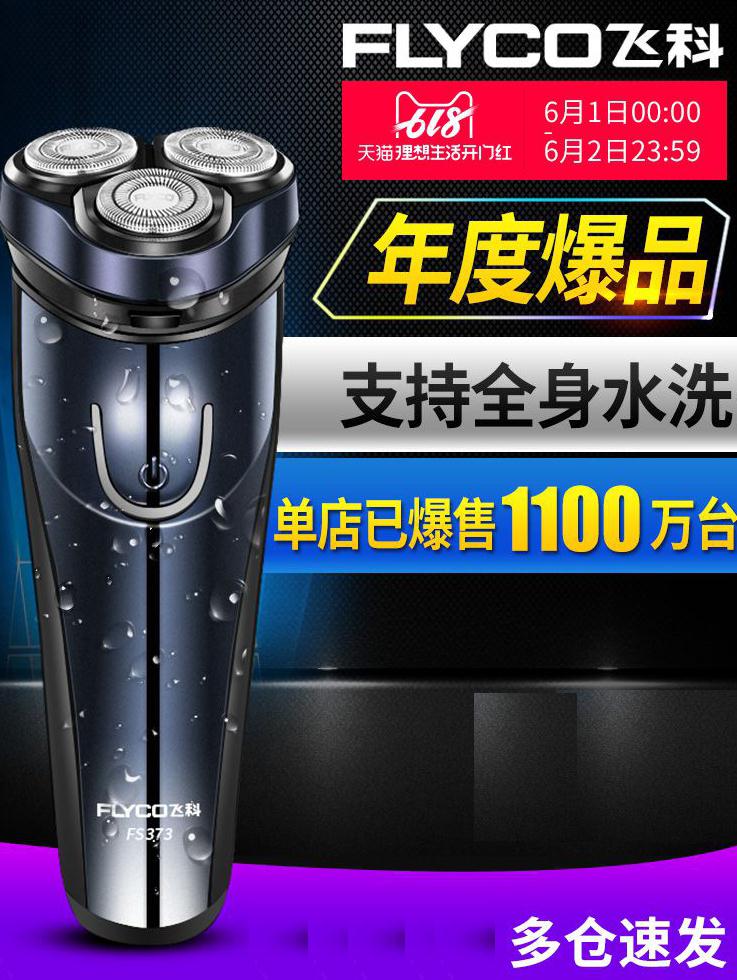 刮胡刀智能电动男士大功率三刀头胡须防水剃胡刀刮脸学生剃毛刀男在类目 个人护理/保健/按摩器材, 清洁美容工具, 剃须刀中 - 来自Buy2taobao.com提供专业的淘宝代购服务
