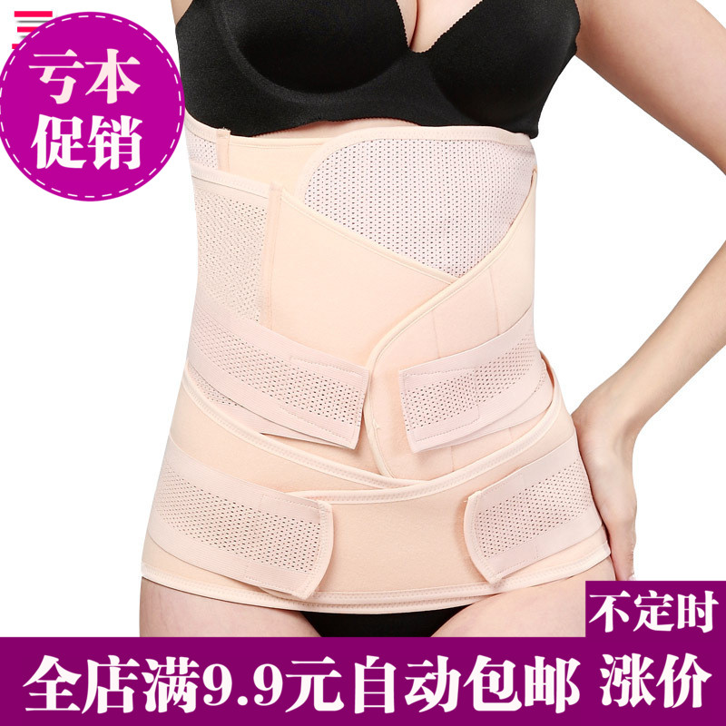 批 發産後收腹帶束腹帶夏季産婦剖腹産順産束縛帶薄透氣三件套裝在類目 孕婦裝/孕產婦用品/營養, 束縛帶/產婦瘦身塑體衣/盆骨矯正帶, 束腹帶中 - 來自Buy2taobao.com提供專業的淘寶代購服務