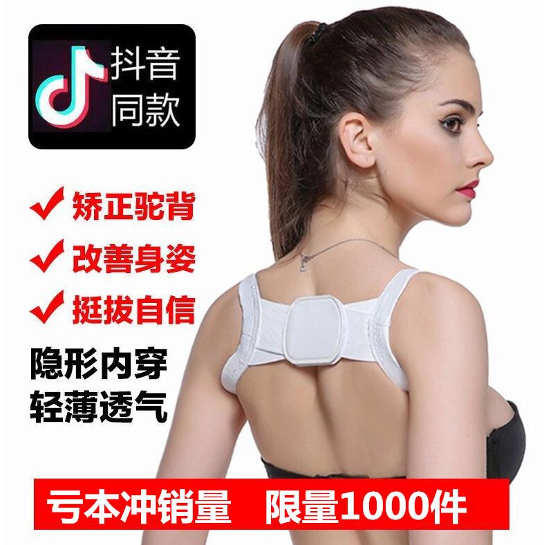 Clip pupil pull strap A farewell Correction Tape change humpback Adult girl back Correctin the Personal Care/Health/Massage equipment , Slimming , Posture supplies category - from Buy2taobao.com to provide professional Taobao agent buy service