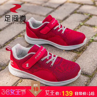 足间道2019春女鞋飞织运动鞋妈妈安全老人鞋轻便防滑健步鞋老年鞋