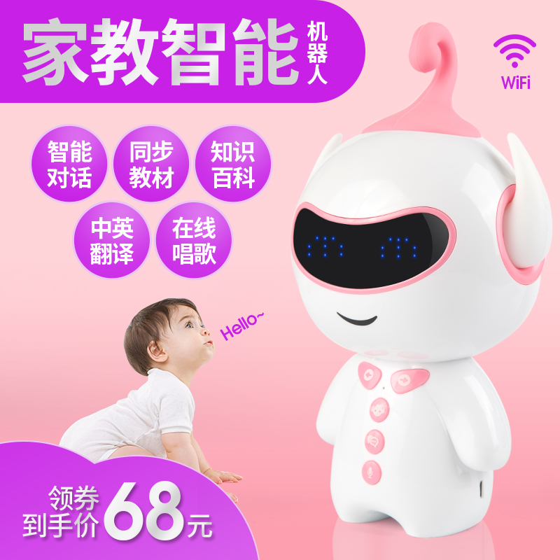 智能機器人男孩女孩益智兒童玩具語音對話多功能學習機器人早教機在類目 智能設備, 智能機器人中 - 來自Buy2taobao.com提供專業的淘寶代購服務