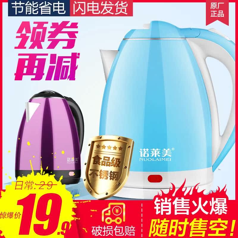 电热水壶家用烧水壶大容量自动断电水壶快壶宿舍小开水壶保温电热在类目 厨房电器, 电热水壶中 - 来自Buy2taobao.com提供专业的淘宝代购服务