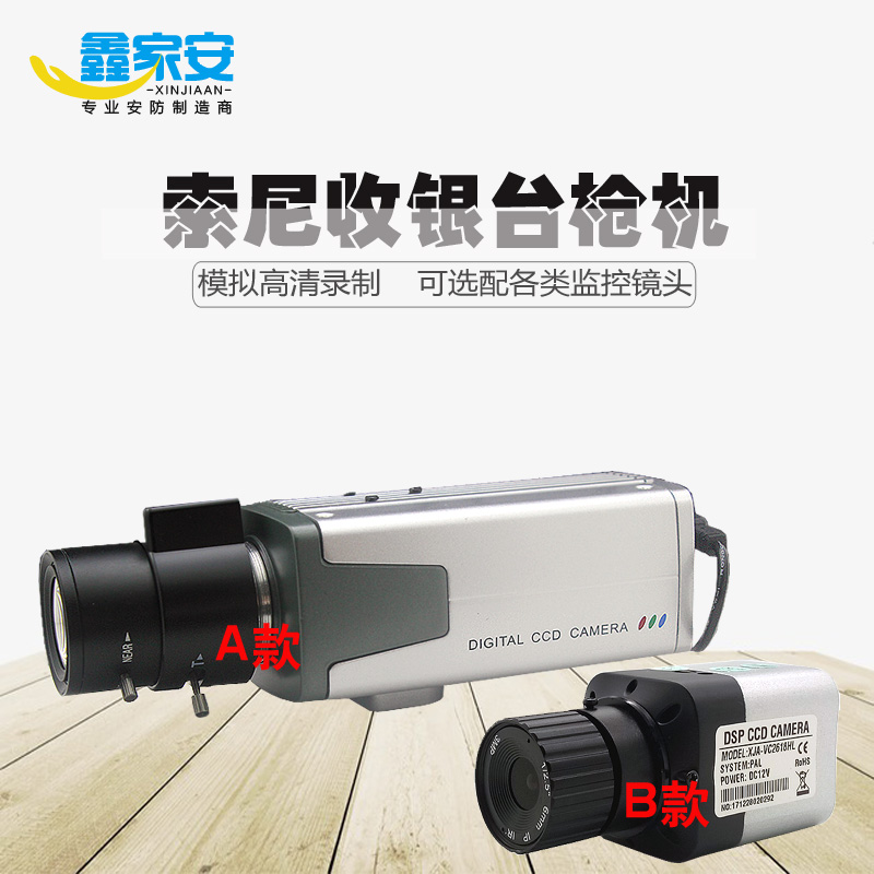 small-scale simulation SONY Zoom Monitor camera Cashier indoor high definition 1200 Wide-angle Monitorin the Electronic/Electrician , Monitoring equipment and systems , Surveillance Cameras , Rifle bolt category - from Buy2taobao.com to provide professional Taobao agent buy service
