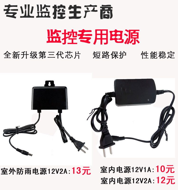防雷安防专用监控摄像头电源12v2a/1a室内外防水监控电源适配器在类目 电子/电工, 防盗报警器材及系统, 安防配件中 - 来自Buy2taobao.com提供专业的淘宝代购服务