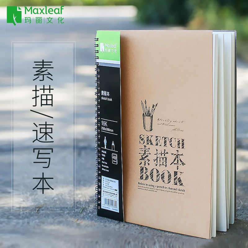 玛丽A4素描本空白手绘速写纸绘画A3马克本16K画画本美术专用复古 水彩纸水粉纸绘画空白图画本儿童画画纸包邮|ruв категории электронный словарь/электрический бумажных книг/канцелярские принадлежности, рисовальный прибор/живописи материалов/каллиграфия товаров, рисунок/гормон рукописи - от Buy2taobao.com для оказания профессиональной услуги покупки агента Taobao