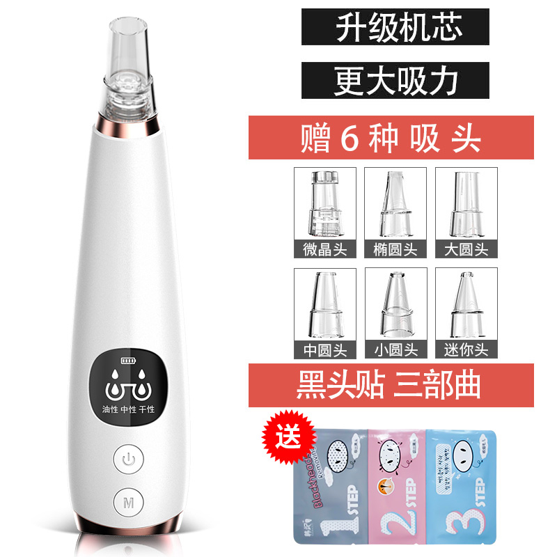 去黑头面膜神器撕拉式鼻贴膜清洁毛孔脸部吸黑头粉刺收缩毛孔男女在类目 个人护理/保健/按摩器材, 清洁美容工具, 电子美容仪中 - 来自Buy2taobao.com提供专业的淘宝代购服务