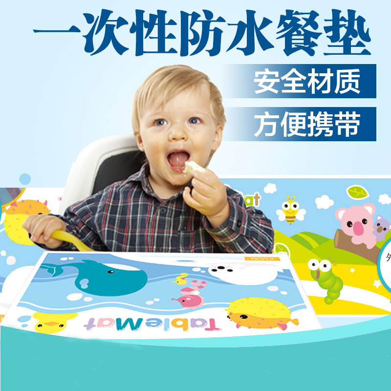 韩国 K-MOM 餐垫宝宝儿童一次性幼儿便携餐桌垫桌布桌垫防水20片在类目 尿片/洗护/喂哺/推车床, 背带/学步带/出行用品, 出行用品中 - 来自Buy2taobao.com提供专业的淘宝代购服务