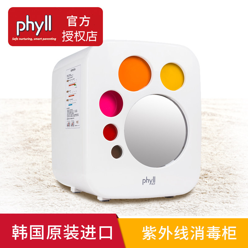 韩国进口Phyll/必尔紫外线消毒柜婴儿新生儿宝宝奶瓶消毒器锅烘干在类目 尿片/洗护/喂哺/推车床, 消毒/吸奶器/小家电, 奶瓶消毒器/消毒锅中 - 来自Buy2taobao.com提供专业的淘宝代购服务