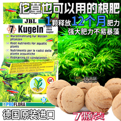 JBL根肥球根肥基肥水草肥粒粒肥鱼缸水草泥底砂陶粒佗草肥长效