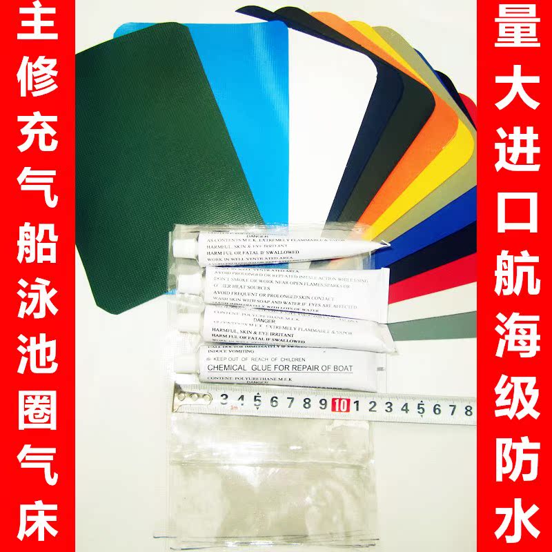PVC胶水充气船修补贴皮专用修理包淘气堡水鞋胶粘剂工业补丁多|ruв категории открытый/альпинизм/в поход/Поездки товаров, палатка/небо/палатки, аксессуары, палатки, аксессуары, ремонт пакет/субсидии на ремонт - от Buy2taobao.com для оказания профессиональной услуги покупки агента Taobao