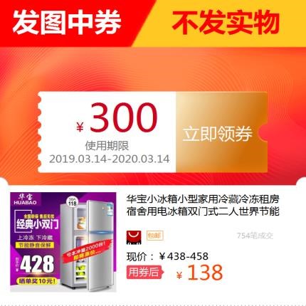 华宝小冰箱小型家用冷藏冷冻租房宿舍用电冰箱双门式二人世界节能在类目 餐饮具, 茶具, 其它中 - 来自Buy2taobao.com提供专业的淘宝代购服务