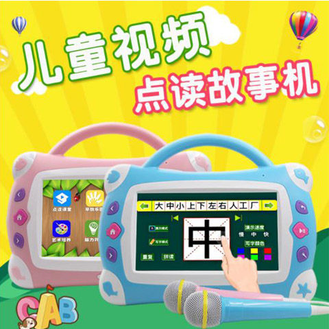WIFI儿童早教机学习机视频故事机0-12岁触屏点读平板益智玩具小学|ruв категории игрушка/коляска/головоломка/блоки/модель, Другие игрушки - от Buy2taobao.com для оказания профессиональной услуги покупки агента Taobao