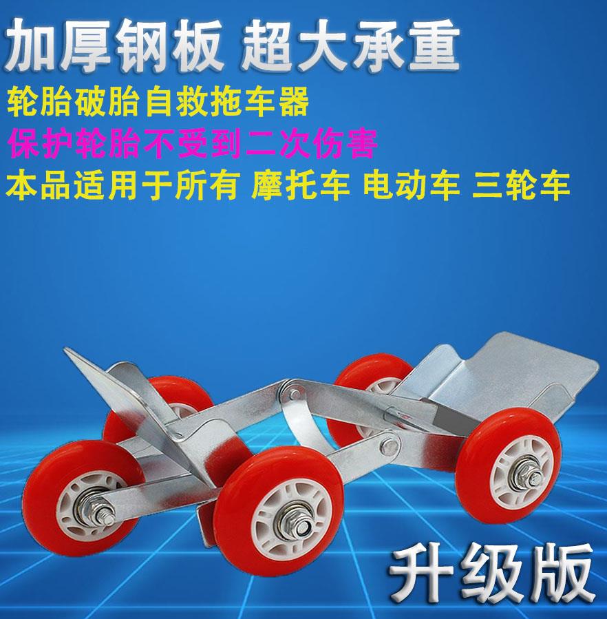 双轴承电动车瘪胎助推器配件救助助行器助力器便捷车轮动滑轮通用在类目 电动车/配件/交通工具, 电动车装备区, 瘪胎助推器中 - 来自Buy2taobao.com提供专业的淘宝代购服务