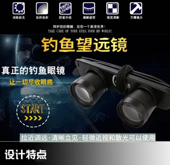 双筒望远镜轻便老花偏光钓鱼望远镜垂钓渔具眼镜式拉近偏光夹片|ruв категории открытый/альпинизм/в поход/Поездки товаров, телескоп/прибор ночного видения/открытый очки, Рыбалка телескоп - от Buy2taobao.com для оказания профессиональной услуги покупки агента Taobao