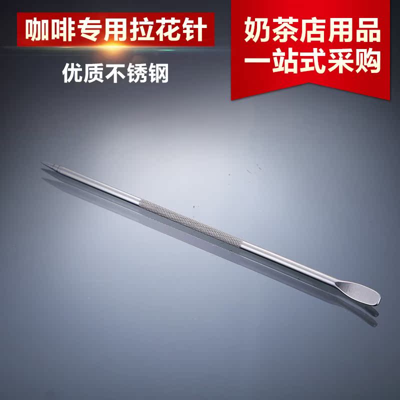 不锈钢咖啡拉花针 雕花棒 钩花针 画花 花式焦糖玛奇朵咖啡用模具在类目 餐饮具, 咖啡器具, 配套器具中 - 来自Buy2taobao.com提供专业的淘宝代购服务