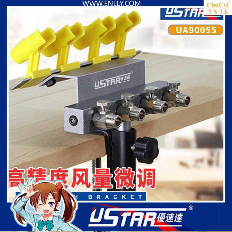 √ 喷笔工具 四合一笔架 放置架 UA-90055在类目 模玩/动漫/周边/cos/桌游, 模型制作工具/辅料耗材中 - 来自Buy2taobao.com提供专业的淘宝代购服务