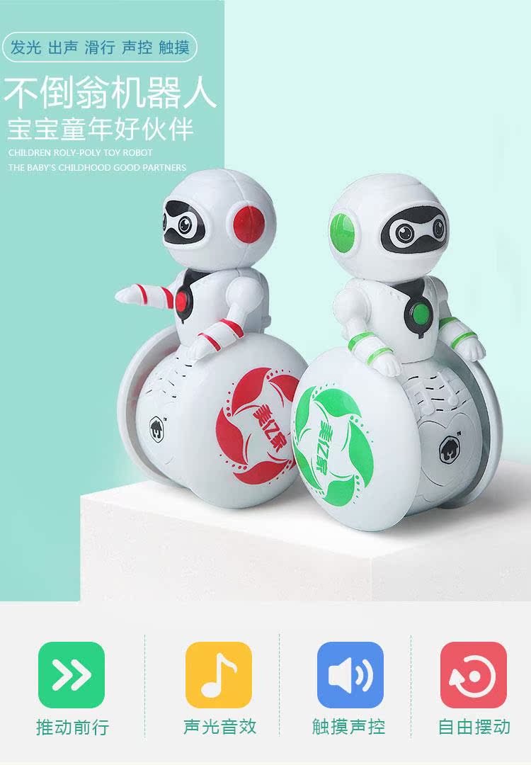 买家盛赞玩具 宝宝 声光感应机器人早教益智 婴儿玩具 3-6-9-1|msdalam kategori Toy/bayi/teka-teki/blok bangunan/model, kanak-kanak Bell/bermain kain/menyenangkan hati mainan, Tumbler - dari Buy2taobao.com untuk memberikan perkhidmatan ejen Taobao profesional membeli