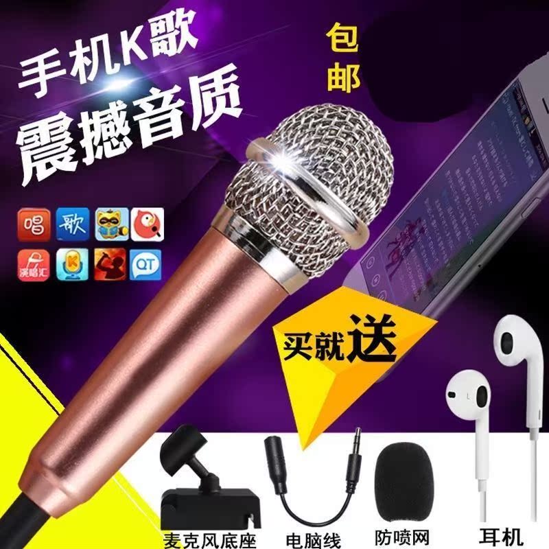 无线唱吧安卓小话筒 麦克手机台式电脑专用电容麦全民K歌迷你新款|msdalam kategori Peralatan Audio-visual, mikrofon/mikrofon - dari Buy2taobao.com untuk memberikan perkhidmatan ejen Taobao profesional membeli