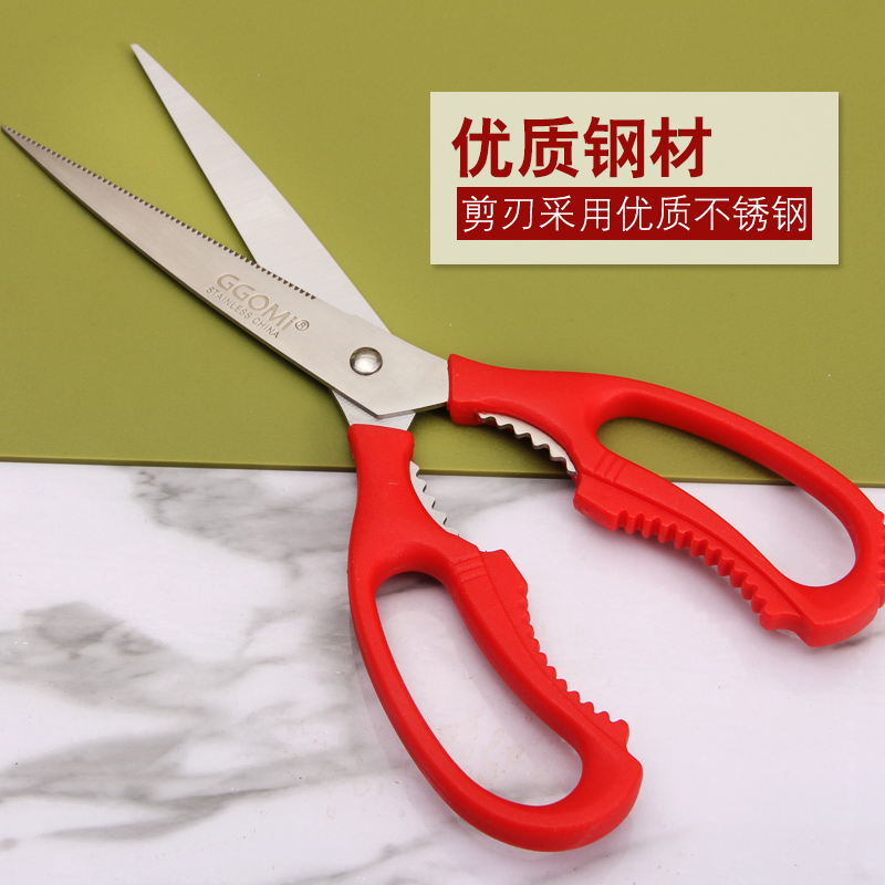 GGOMI家用多功能厨房剪刀不锈钢家用食物剪办公剪纸手工裁缝剪刀|ruв категории начало ежедневно, бытовой аппаратные средства, ножницы/парикмахерские ножницы/садовые ножницы, бытовой ножницы - от Buy2taobao.com для оказания профессиональной услуги покупки агента Taobao