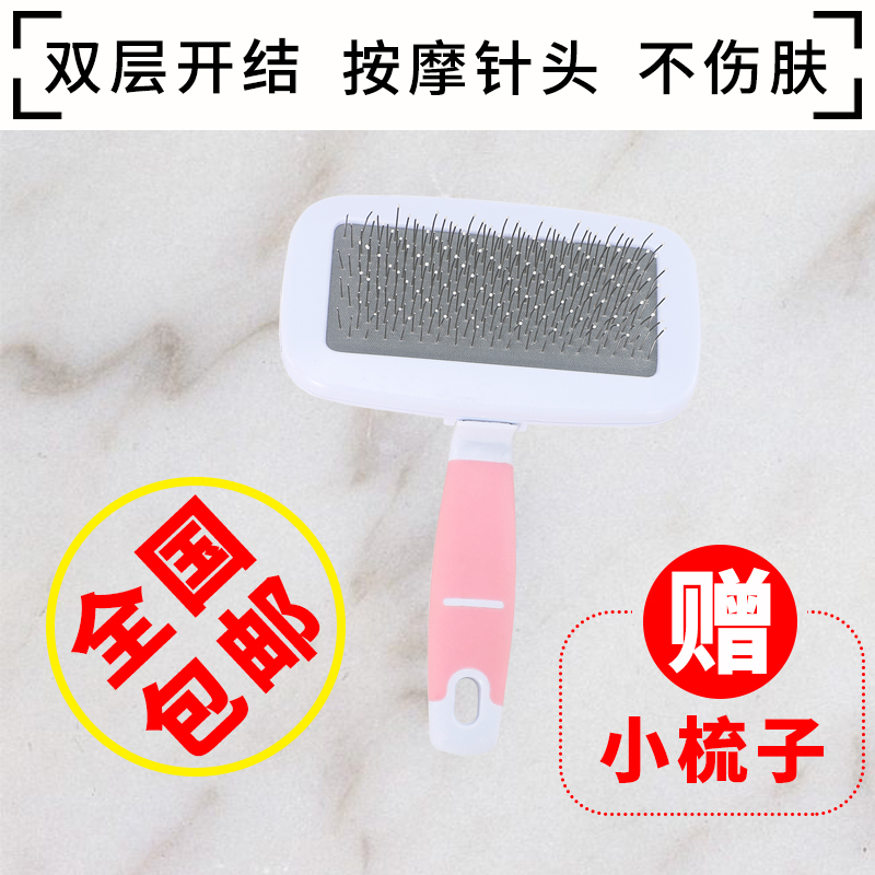 狗狗用品狗猫毛咪宠物梳子针梳毛刷神器专用新品除毛宠物型犬梳子|msdalam kategori haiwan peliharaan/makanan haiwan dan bekalan, Cat/Anjing dandanan pembersihan bekalan, berturut-turut com - dari Buy2taobao.com untuk memberikan perkhidmatan ejen Taobao profesional membeli