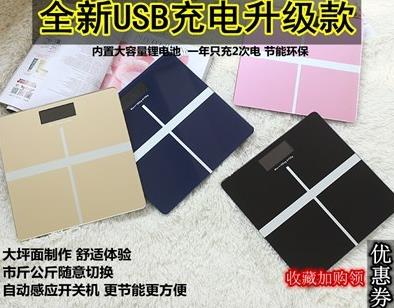 充电电池男女通用充电体重秤省电粉色美容院无线体重电子女孩韩国|msdalam kategori Penjagaan diri/kesihatan/peralatan urut, Kosmetologi/alat bantuan badan, Scales/Skala kesihatan - dari Buy2taobao.com untuk memberikan perkhidmatan ejen Taobao profesional membeli