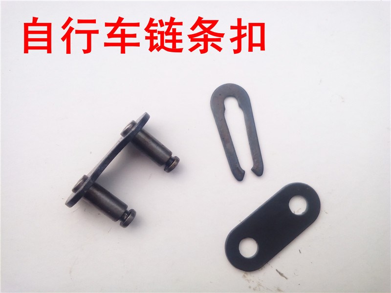 链条拆节器自行车链条接头扣 链扣链条魔术扣山地车拆卸工具链子|msdalam kategori Bike/Berbasikal Equipment/Parts, basikal sifar/Fitting, rantai basikal/strap rantaian - dari Buy2taobao.com untuk memberikan perkhidmatan ejen Taobao profesional membeli