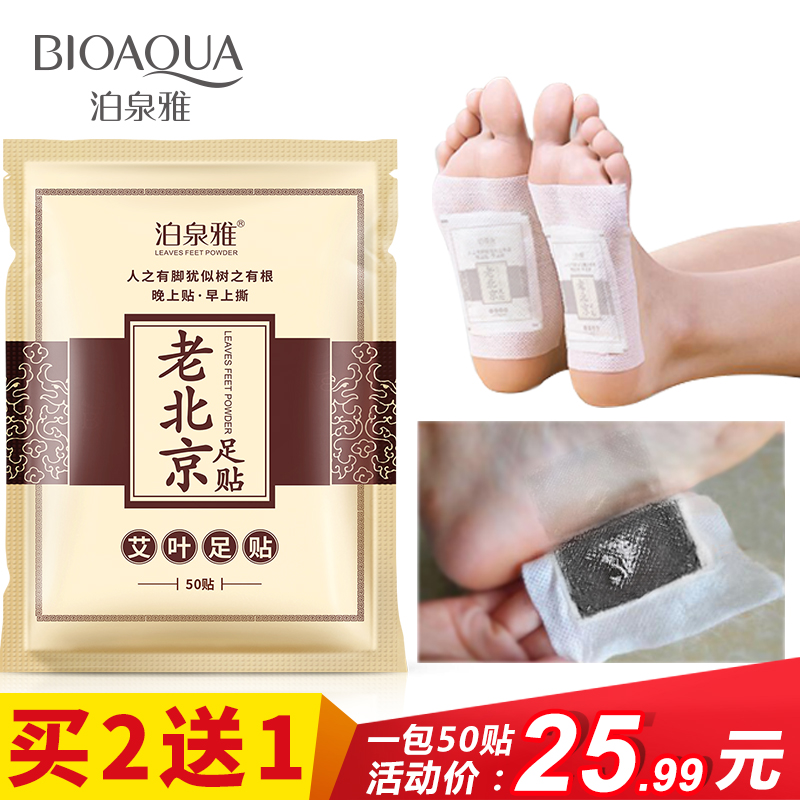 Park Springs Ya 50 Old Beijing Foot paste Leaves argy wormwood Zhucu ginger relieve fatigue insomnia health preservation Foot Pad quality goodsin the Skin Care/Body/Essential oils , Foot Care , Foot Patch category - from Buy2taobao.com to provide professional Taobao agent buy service
