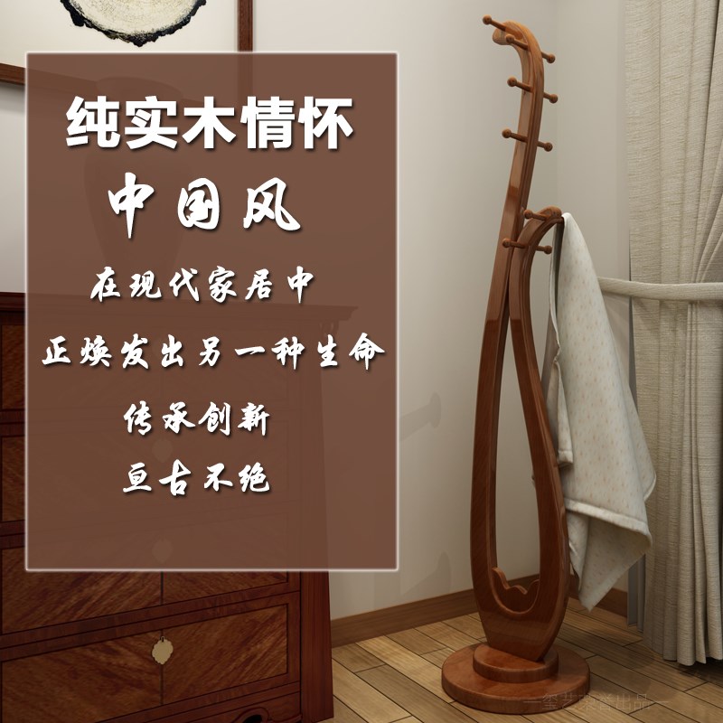全实木衣帽架落地橡木质现代中式艺术创意琵琶客厅卧室复古挂衣。|ruв категории жилой мебели, рама тип, вешалка - от Buy2taobao.com для оказания профессиональной услуги покупки агента Taobao