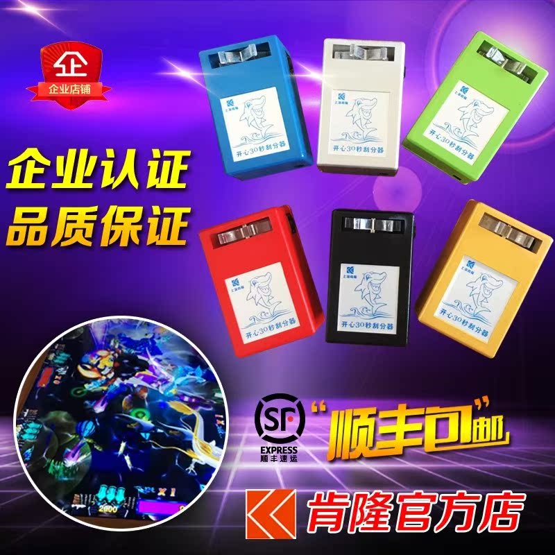 开心30秒刮分器速拍神器快速发炮器拍拍乐刮分拍打盒子30秒1000下|ruв категории оборудование/инструменты, электрический инструмент, Другие электрические инструменты - от Buy2taobao.com для оказания профессиональной услуги покупки агента Taobao