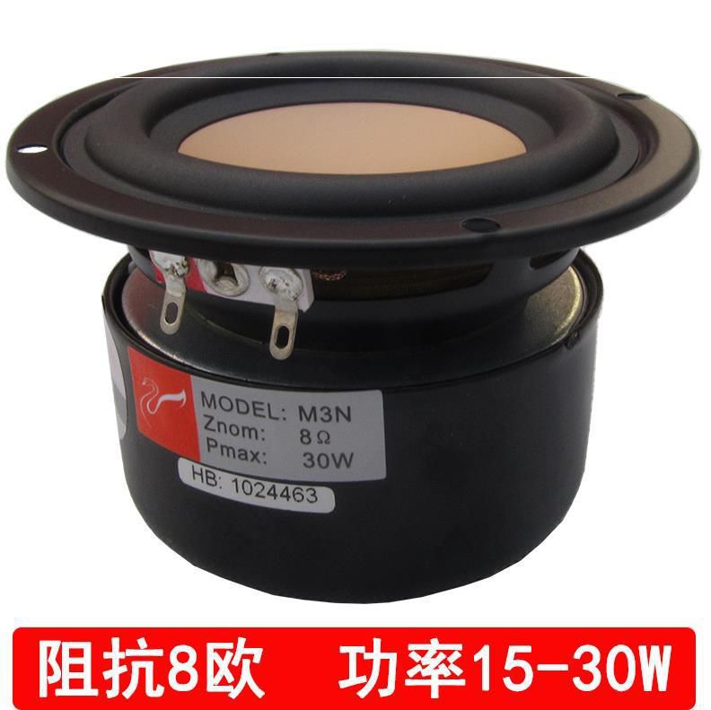 3寸全頻喇叭三寸全頻帶揚聲器單元M3N原廠正品包郵在類目 3C數碼配件, 電子元器件市場, 電子元件, 電聲器件/揚聲器中 - 來自Buy2taobao.com提供專業的淘寶代購服務