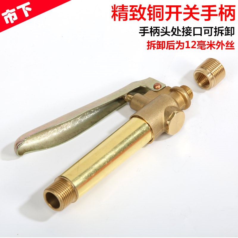 3分接口全铜开关 3分转12mm开关 背负式配件电动喷雾器开关手柄|ruв категории доставка цветов/цветок моделирования/растения садоводства, садовых принадлежностей, других садовых принадлежностей - от Buy2taobao.com для оказания профессиональной услуги покупки агента Taobao