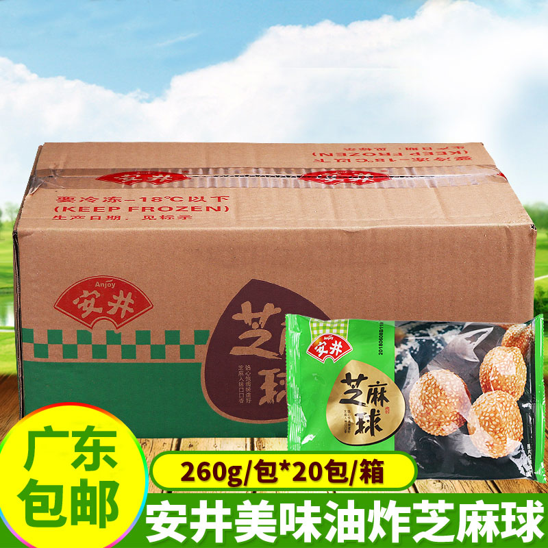 安井芝麻球260g*20包 芝麻球油炸食品速冻 安井糯米小麻球油炸在类目 零食/坚果/特产, 糕点/点心, 传统糕点中 - 来自Buy2taobao.com提供专业的淘宝代购服务
