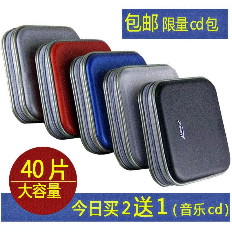 CD package cd CD package vehicle Disc package CD storage box CD case DVD household capacityin the Computer Hardware/Monitor/Computer Peripherals , Computer Peripherals , CD case/CD Package category - from Buy2taobao.com to provide professional Taobao agent buy service