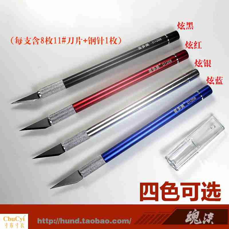 圣多美 模型拼装 雕刻刀 笔刀 刻刀 制作工具 全金属 送刀片D1208|ruв категории плесень играть/Аниме/вокруг/cos/настольные игры, модели производства инструментов/аксессуаров расходных материалов - от Buy2taobao.com для оказания профессиональной услуги покупки агента Taobao