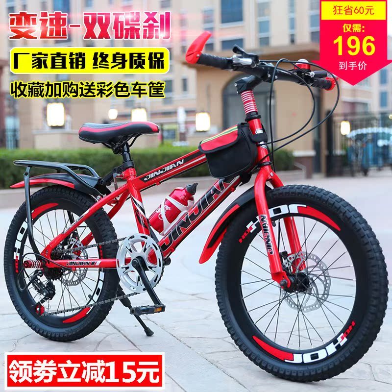 自行车儿童10-11-12岁男女童中小学生20寸22寸双碟刹变速山地车在类目 玩具/童车/益智/积木/模型, 童车/儿童轮滑, 自行车中 - 来自Buy2taobao.com提供专业的淘宝代购服务