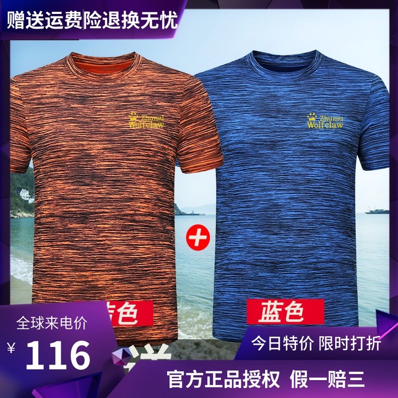 狼爪官方旗舰店官网优惠券男士帐篷珠穆狼爪男士夏季速干衣短袖圆|ruв категории открытый/альпинизм/в поход/Поездки товаров, открытый одежды, скорость сухой белье, скорость сухого футболку - от Buy2taobao.com для оказания профессиональной услуги покупки агента Taobao