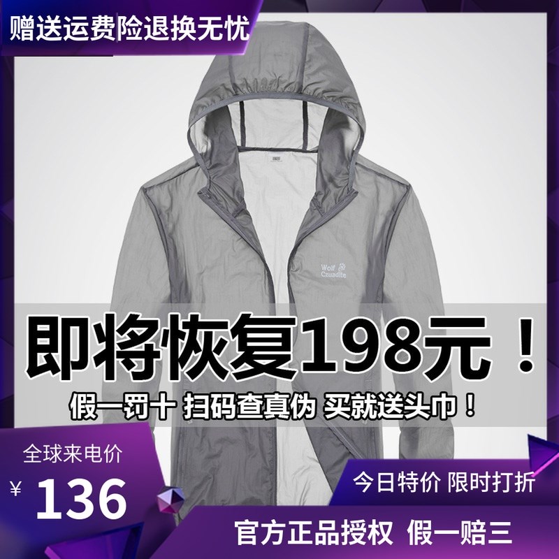 狼爪官方旗舰店官网优惠券男士帐篷狼爪布莱特防晒衣男超薄防晒透|ruв категории открытый/альпинизм/в поход/Поездки товаров, открытый одежды, движение открытый ветровка - от Buy2taobao.com для оказания профессиональной услуги покупки агента Taobao