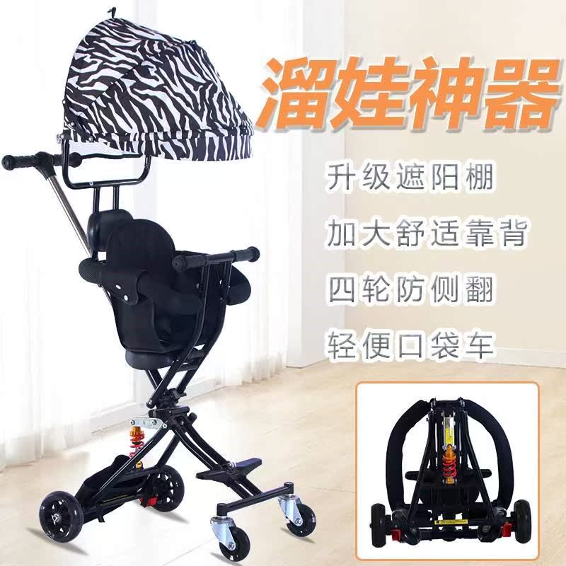 溜娃神器防折叠旅行通用便携式刹车大童宝宝侧翻带刹车后脚踩刹车在类目 尿片/洗护/喂哺/推车床, 婴儿手推车/学步车, 三轮推车中 - 来自Buy2taobao.com提供专业的淘宝代购服务