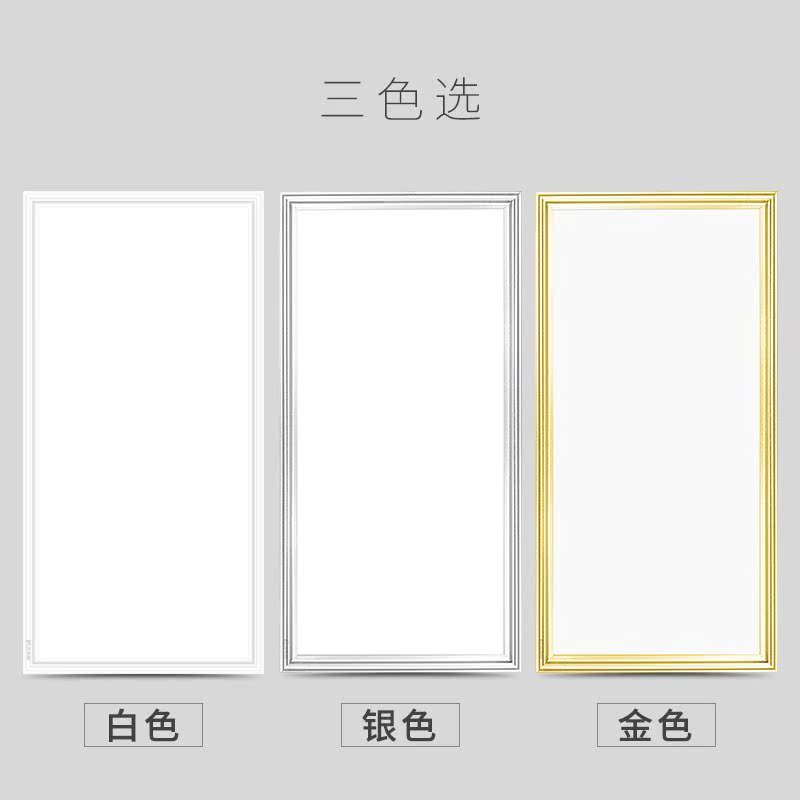 集成吊顶led平板灯300x600 厨卫厨房超薄灯面板防蚊节能灯|ruв категории награду материалов, интеграции потолок, приборы модуль, модуль освещения - от Buy2taobao.com для оказания профессиональной услуги покупки агента Taobao