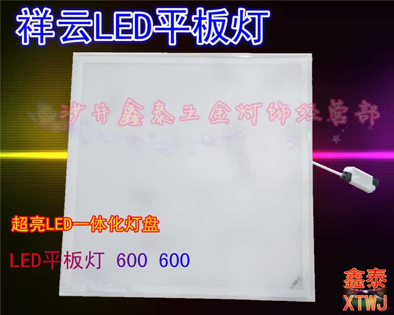 祥云LED格栅灯600 600平板灯LED一体化灯盘全套集成吊顶一体化灯|ruв категории награду материалов, интеграции потолок, приборы модуль, модуль освещения - от Buy2taobao.com для оказания профессиональной услуги покупки агента Taobao