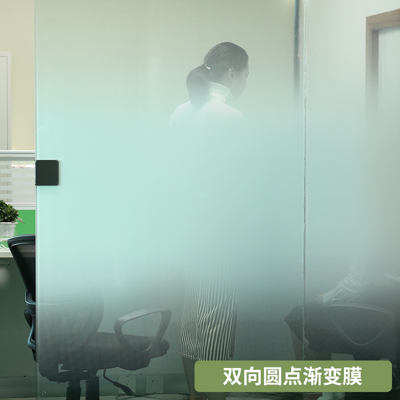 单向渐变圆点膜半透明蒙砂膜家用办公室雾磨砂装饰玻璃贴膜法纱膜在类目 家居饰品, 贴饰, 瓷砖/玻璃贴中 - 来自Buy2taobao.com提供专业的淘宝代购服务