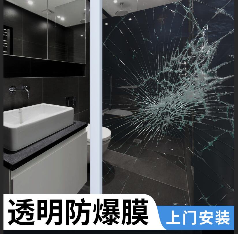 玻璃防爆膜透明家用窗戶貼膜浴室移門淋浴房機箱防爆膜在類目 家居飾品, 貼飾, 瓷磚/玻璃貼中 - 來自Buy2taobao.com提供專業的淘寶代購服務