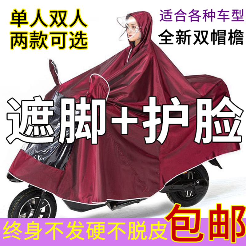 雨衣电动车摩托车电瓶车骑车单人双人成人男女士加大加厚遮脚雨披在类目 女装/女士精品, 中老年女装中 - 来自Buy2taobao.com提供专业的淘宝代购服务